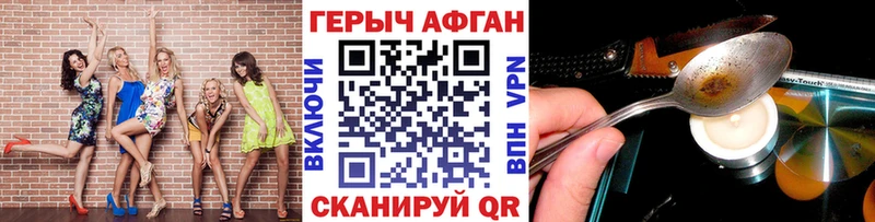 купить закладку  Пласт  ГЕРОИН Афган 