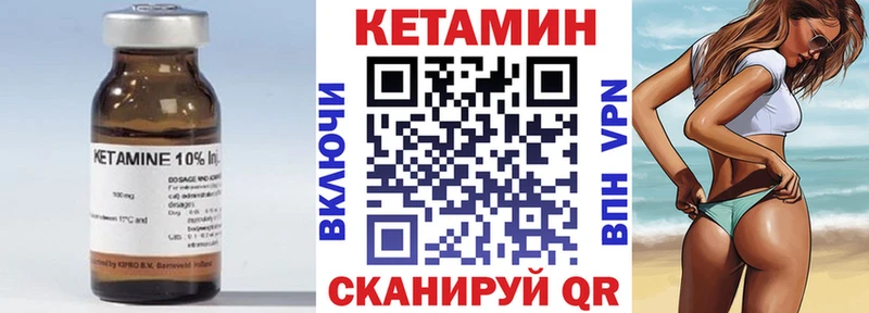 КЕТАМИН VHQ  Пласт 